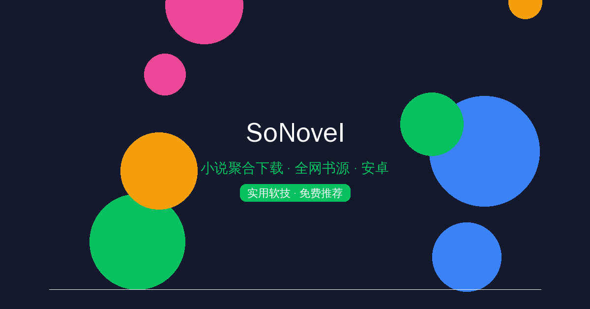 SoNovel