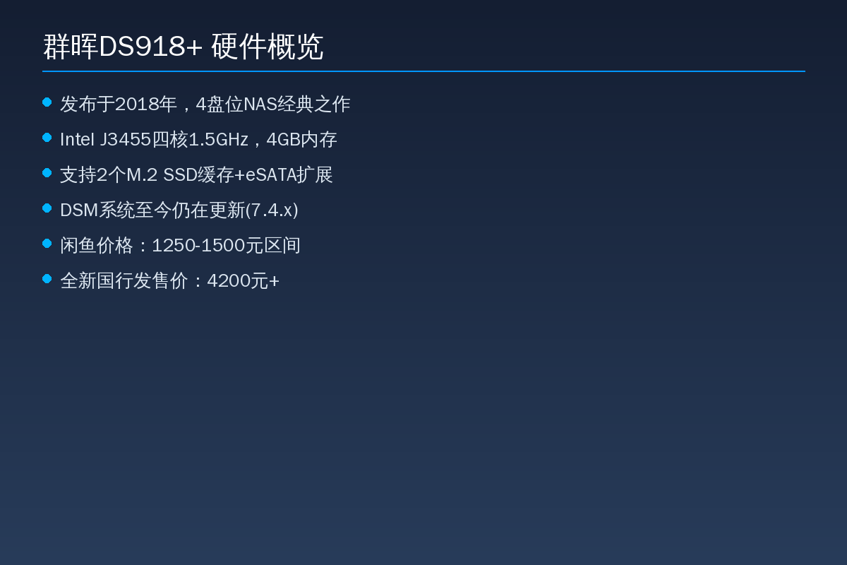 硬件概览