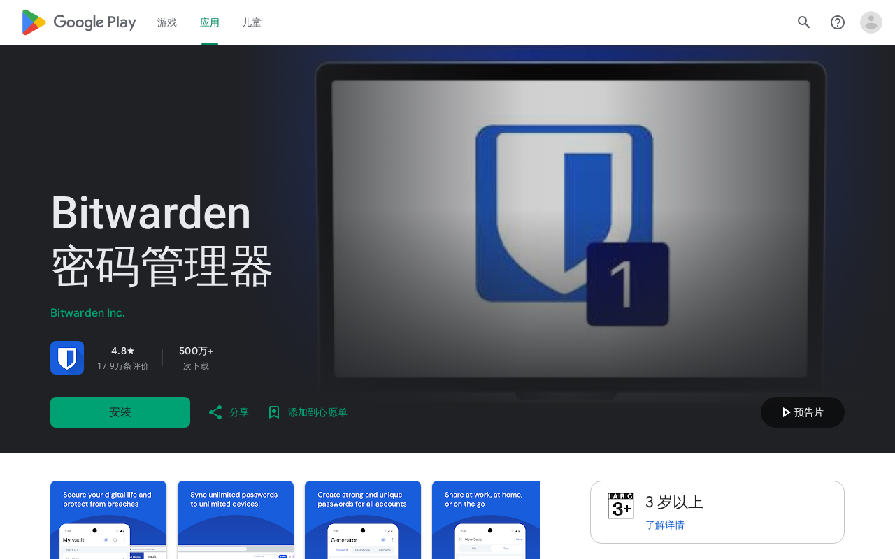 Bitwarden on Google Play