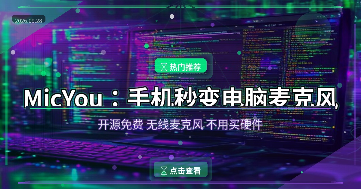 MicYou cover