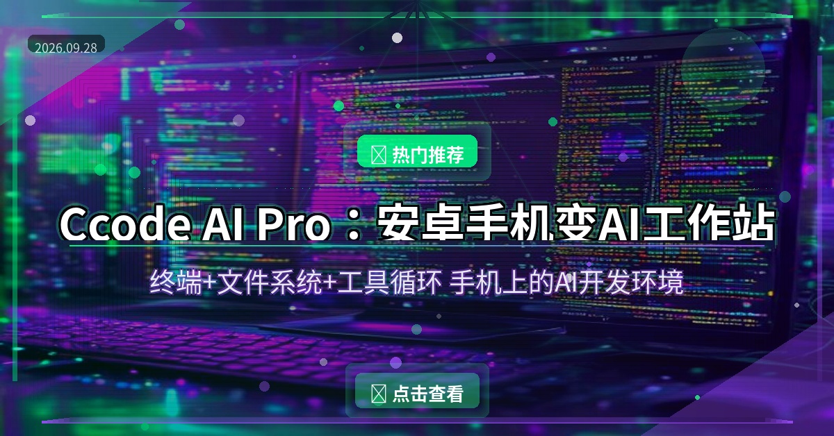 Ccode AI Pro cover