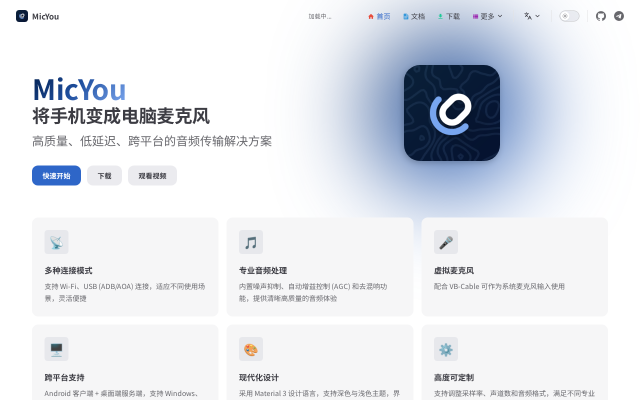 MicYou official site