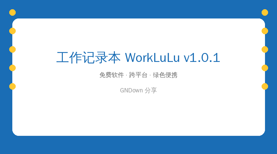 WorkLuLu封面