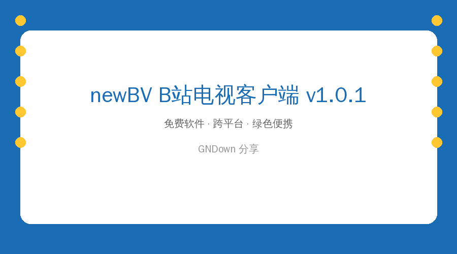 newBV封面