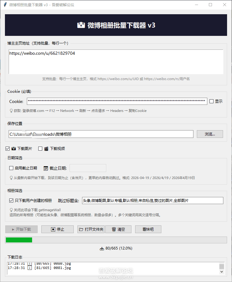 软件界面