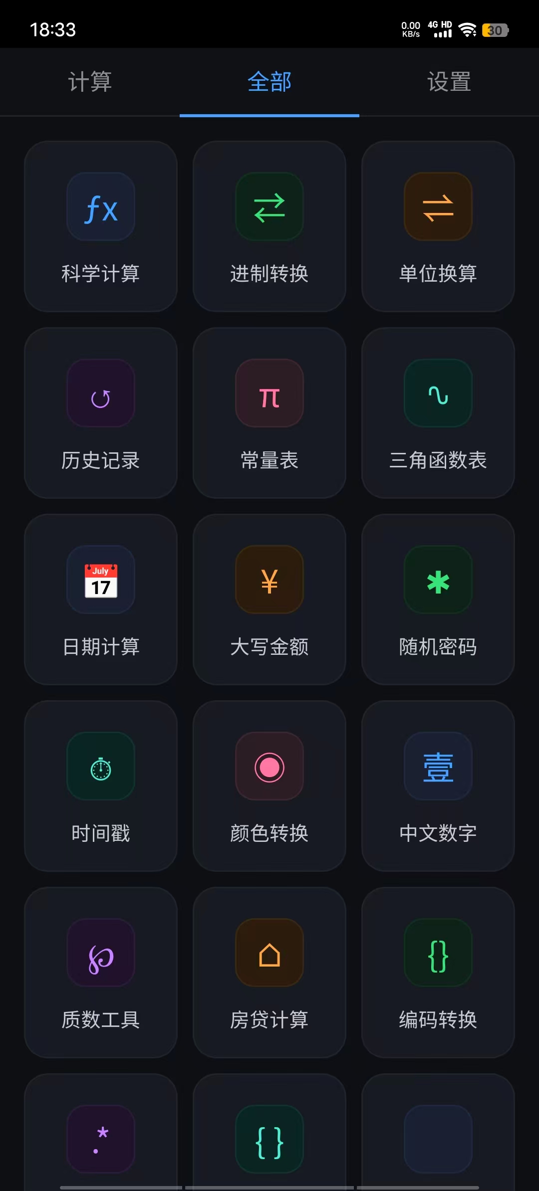 功能预览