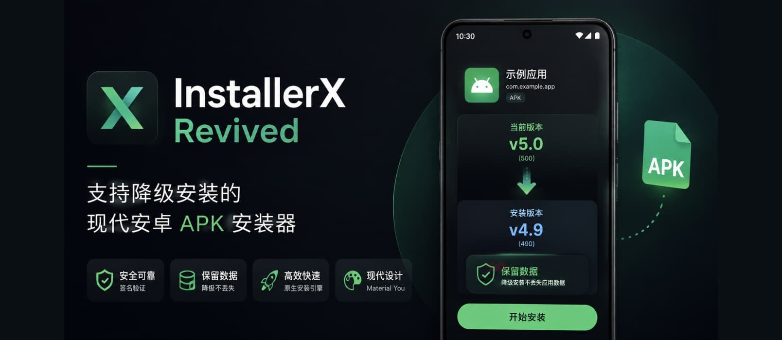 InstallerX Revived