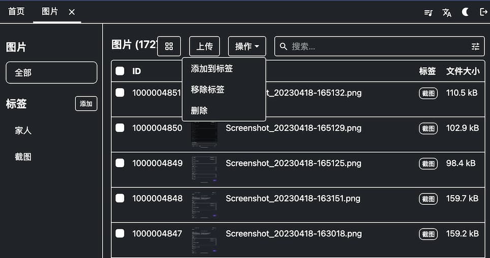 PlainApp 网页版