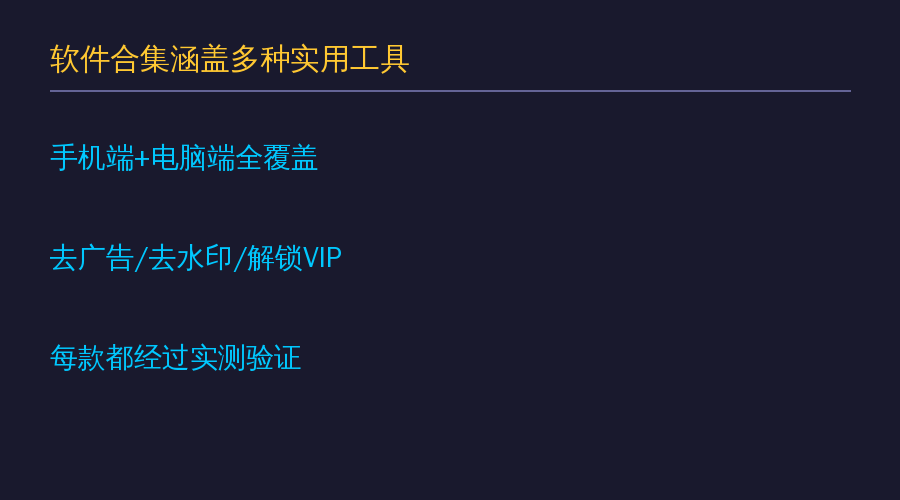 功能亮点