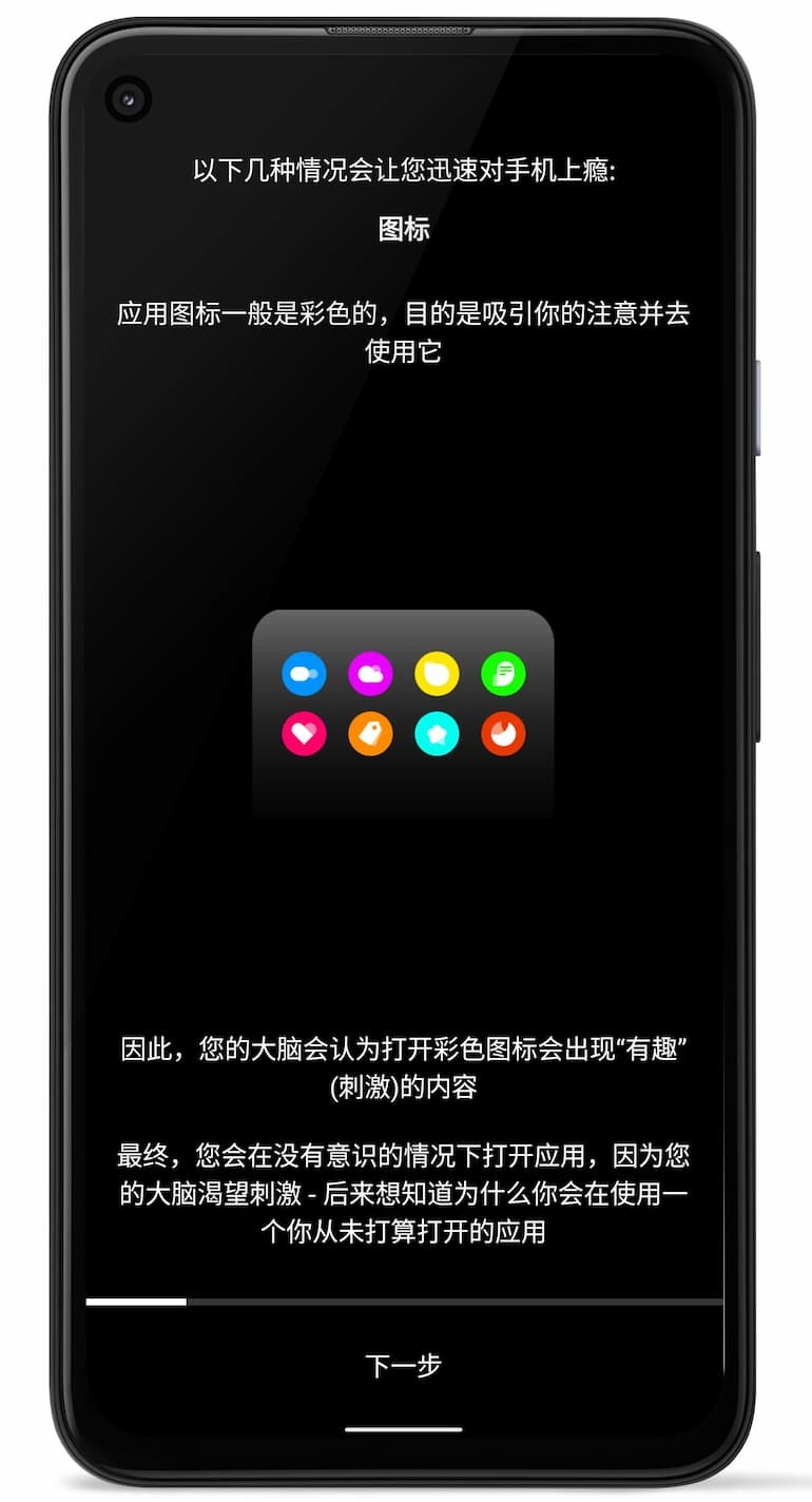 极简手机桌面