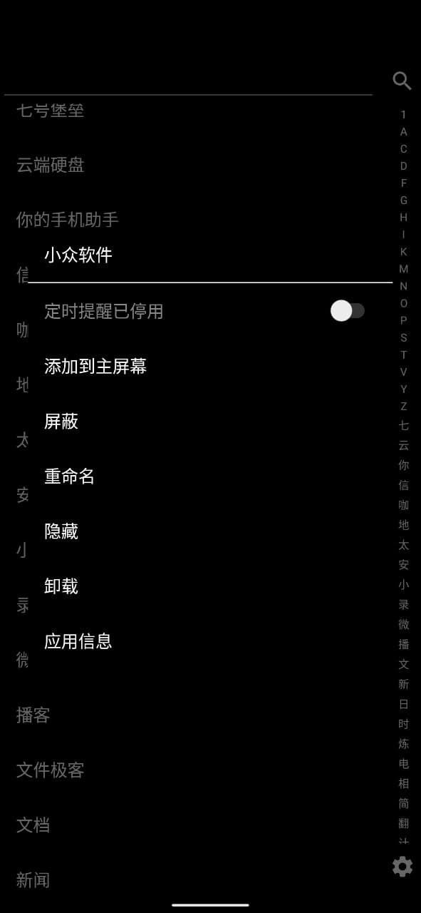 极简手机使用界面
