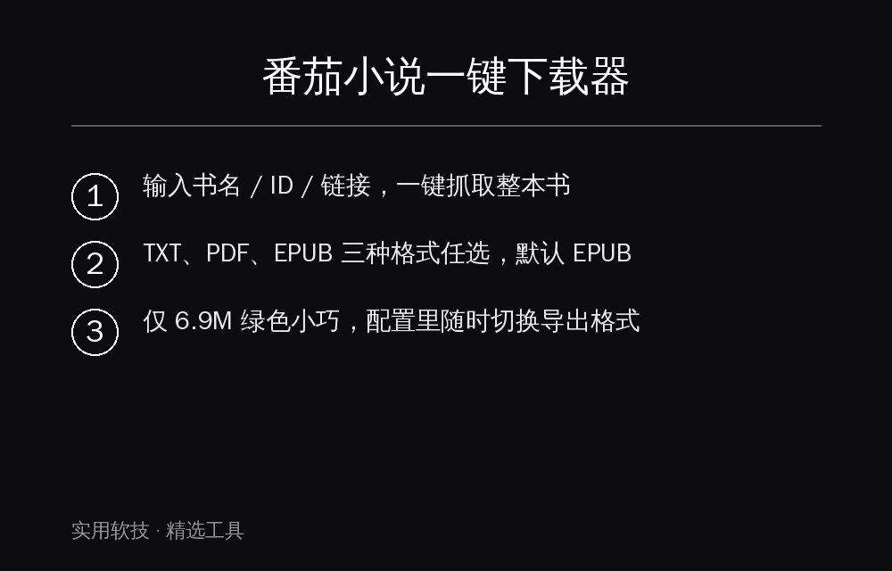 核心功能说明