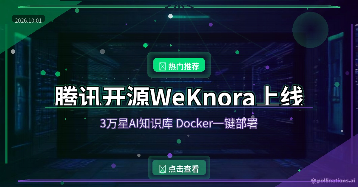 WeKnora 封面