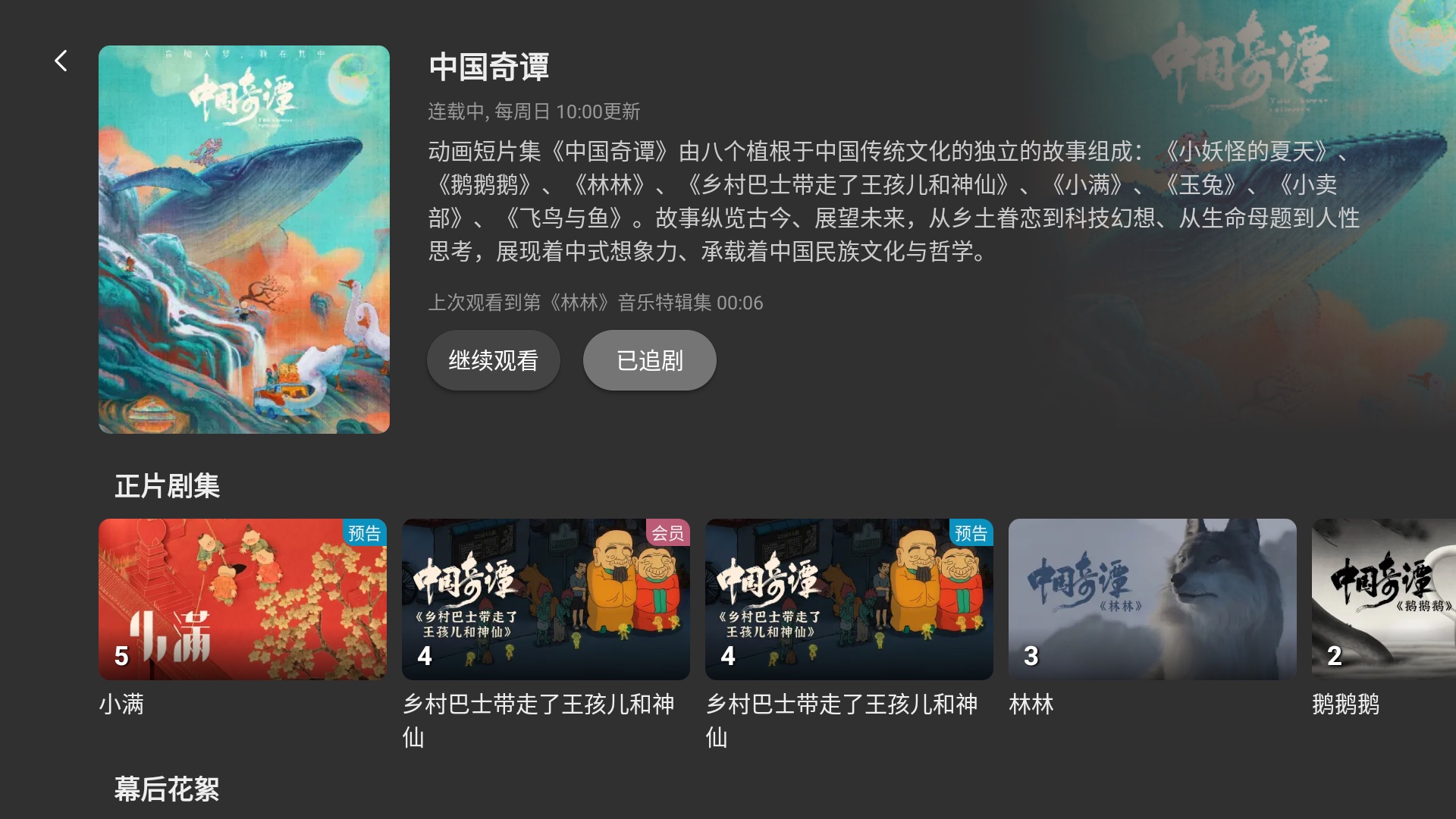 BBLL播放界面