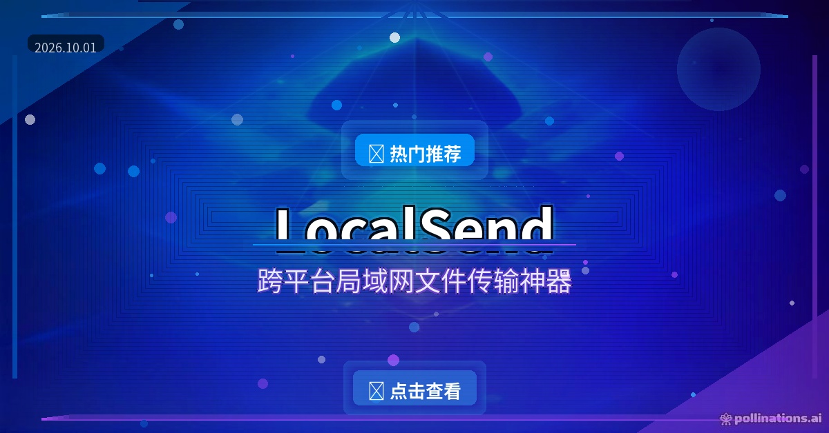 LocalSend封面