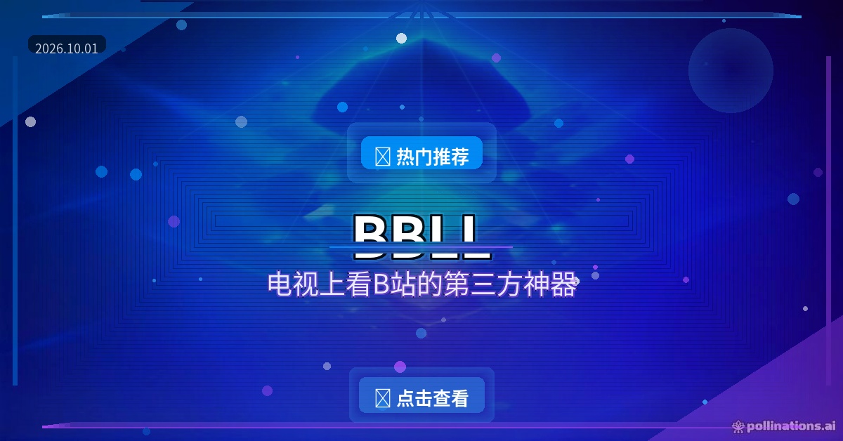 BBLL封面