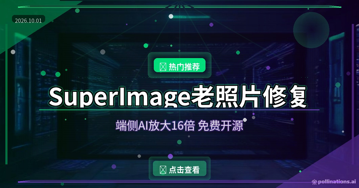 SuperImage封面