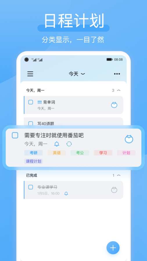 氢时光日视图