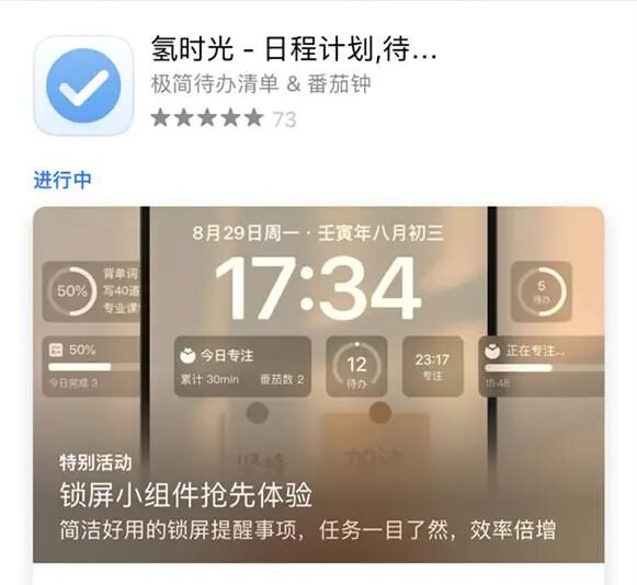 氢时光四象限