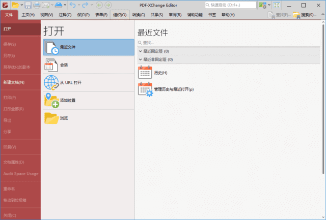 PDF-XChange界面