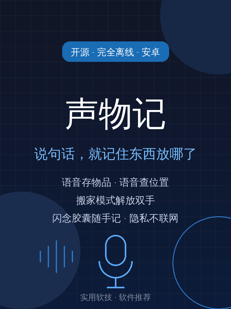 声物记封面