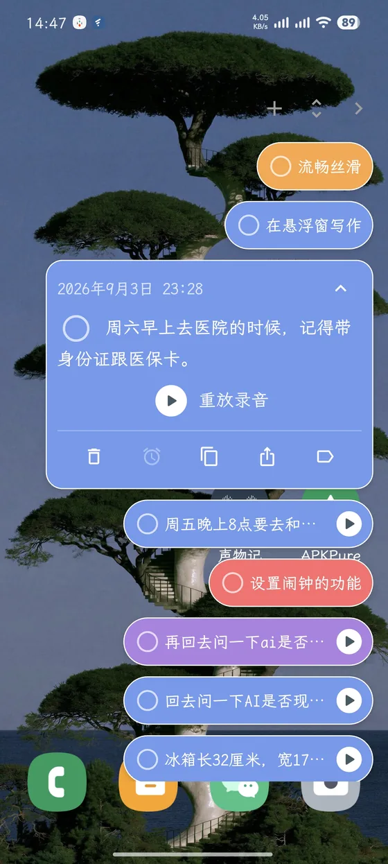 闪念胶囊悬浮窗