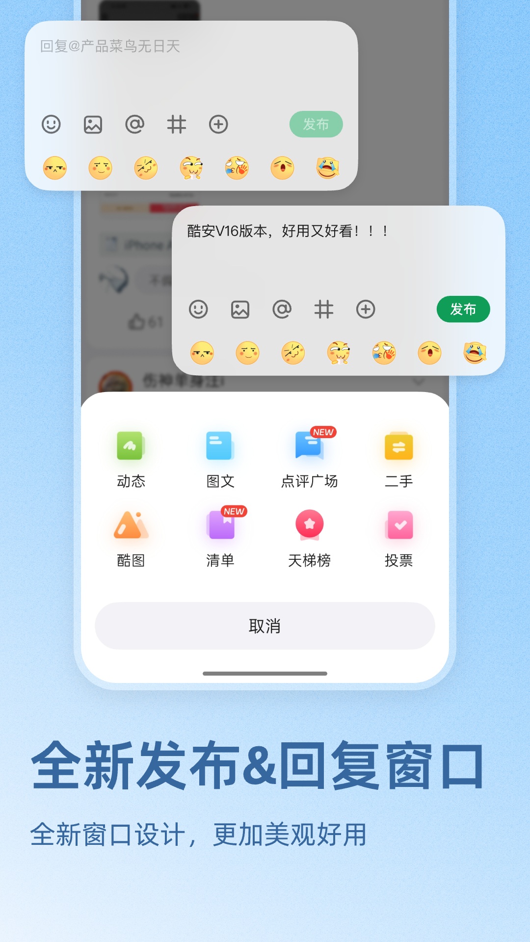 酷安界面截图