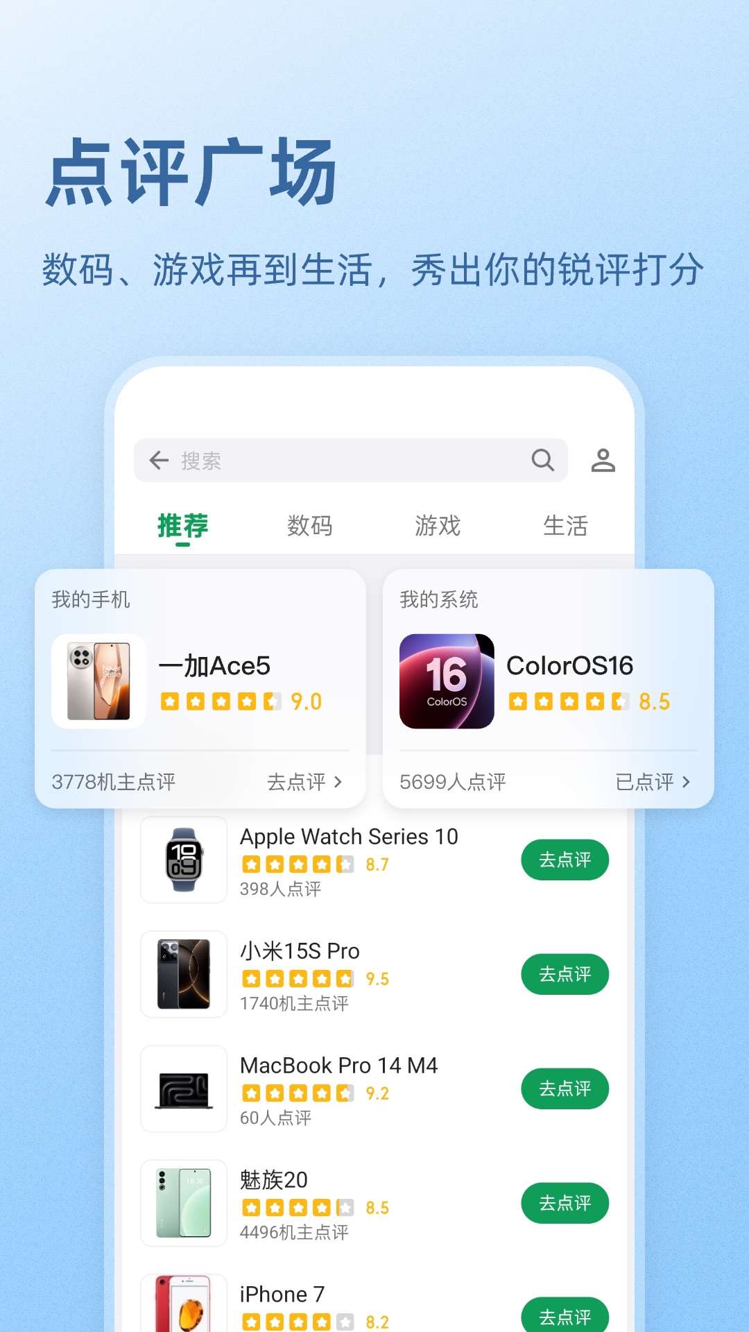 酷安社区截图