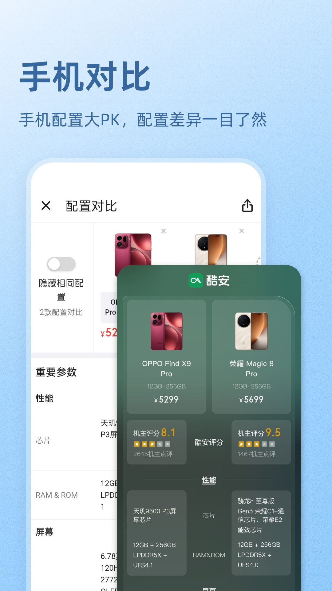 酷安发现应用截图