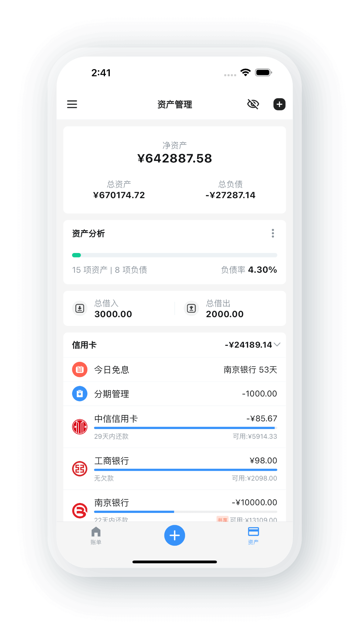 钱迹 统计报表
