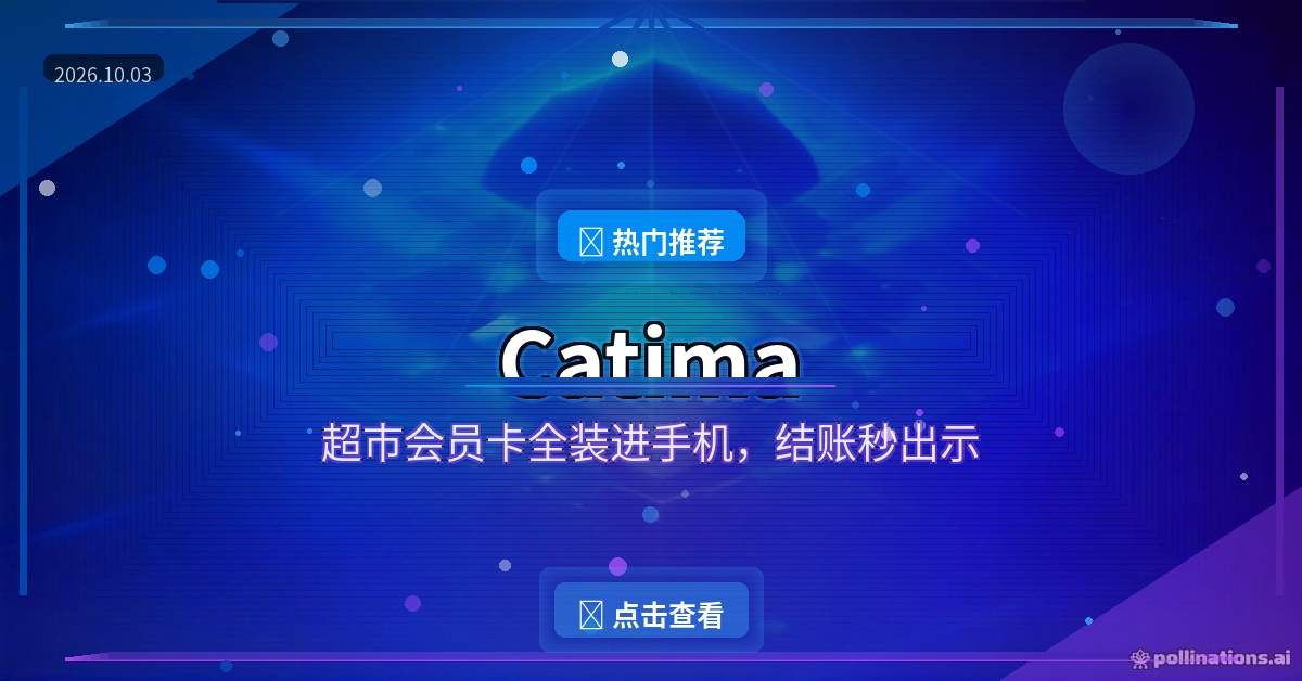 超市卡积分卡一堆实体卡？这个开源APP全装进手机，结账秒出示