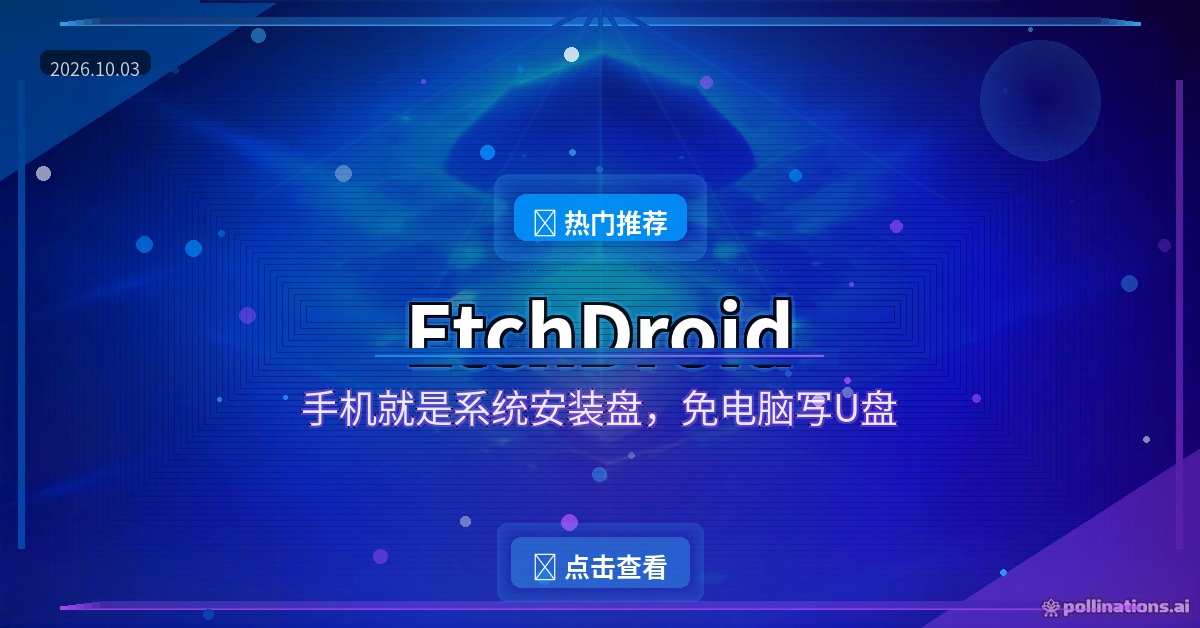 EtchDroid封面