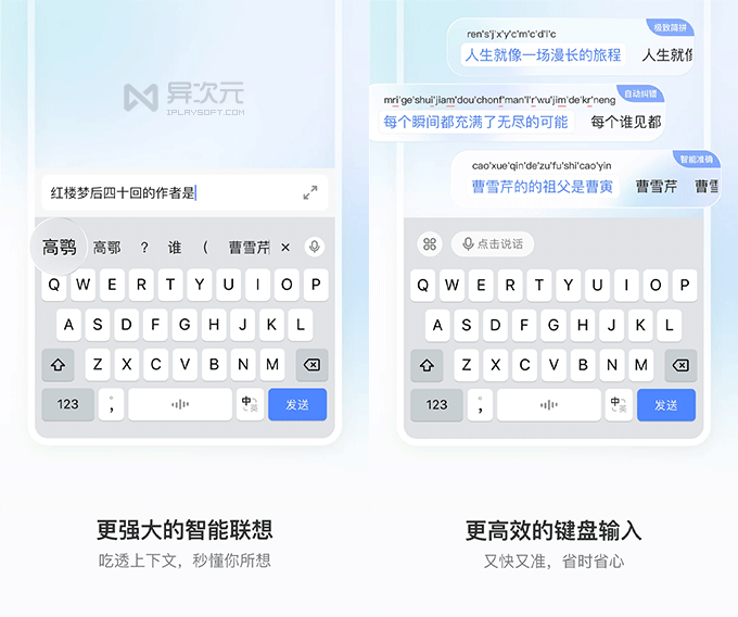 AI 智能联想