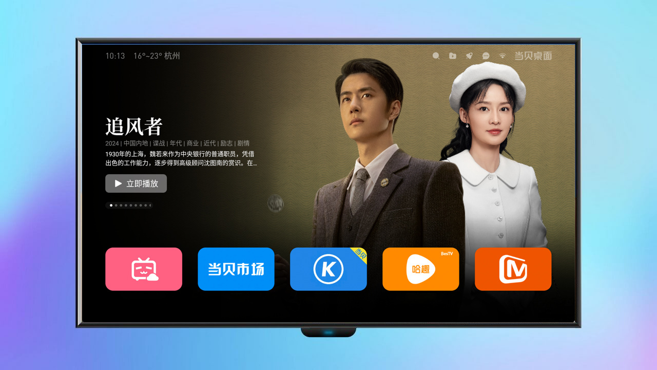 桌面效果