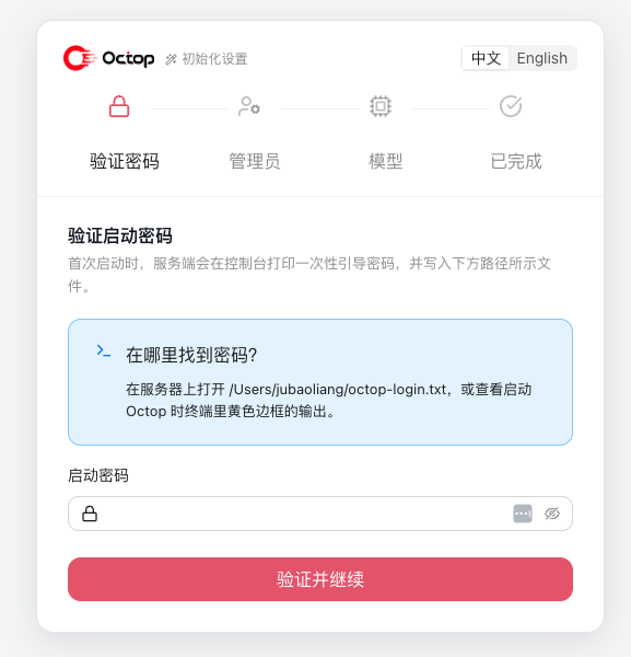 初始化向导步骤