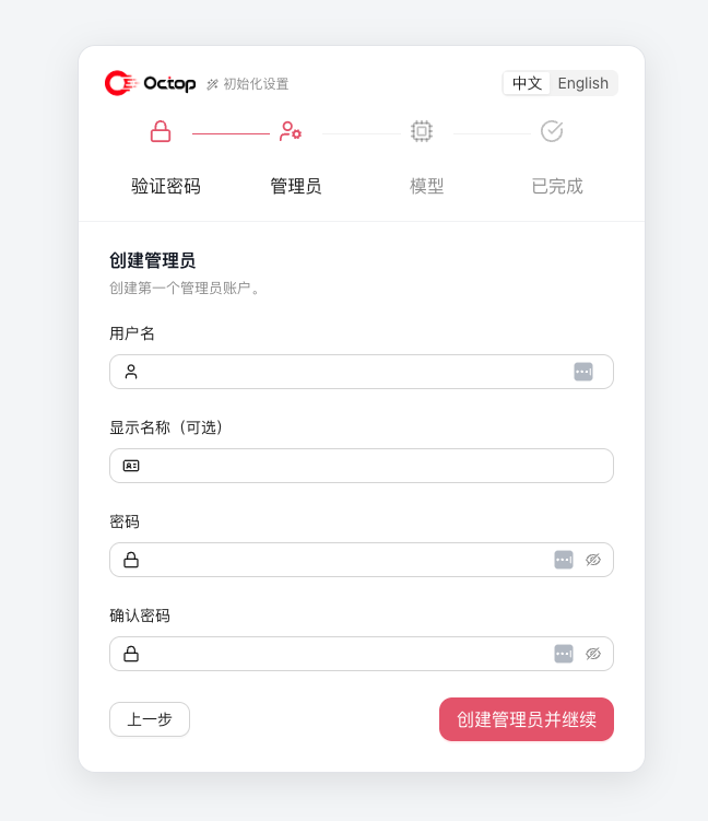 设置管理员账号