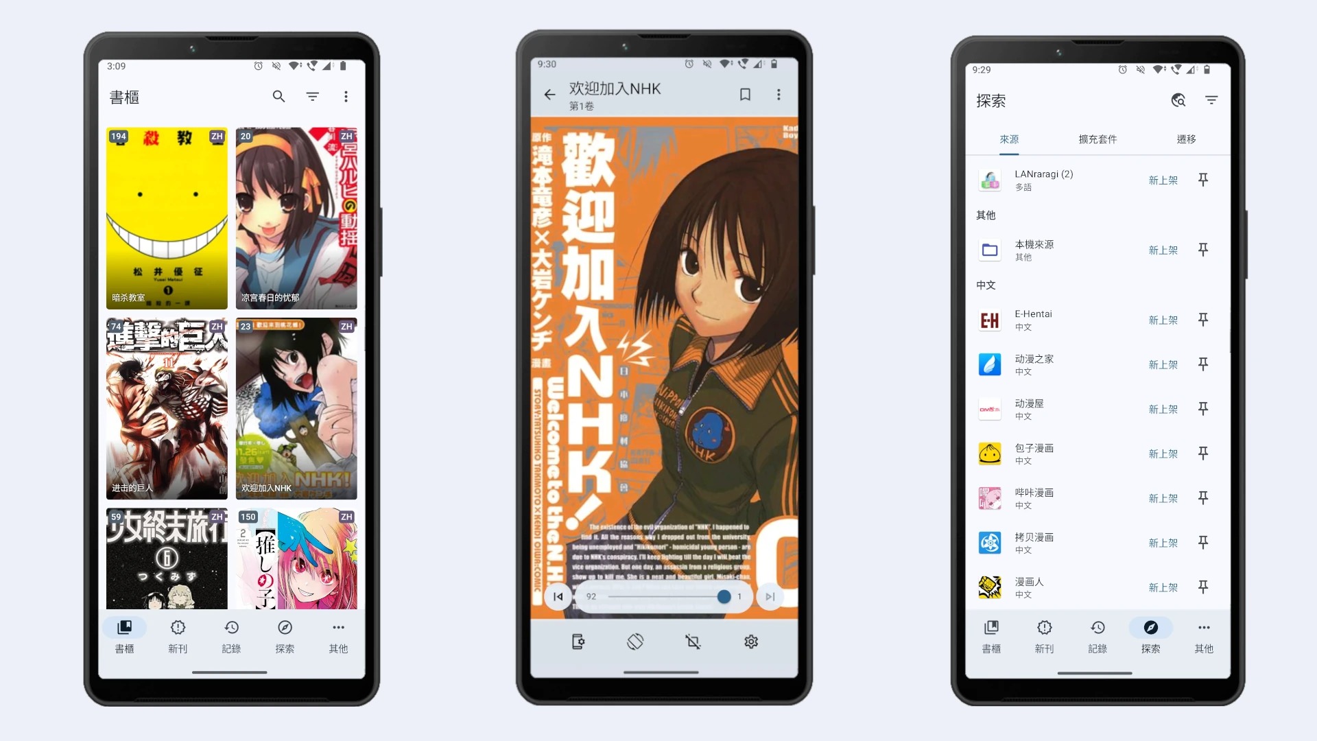 Mihon界面