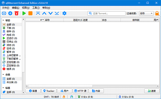 软件截图