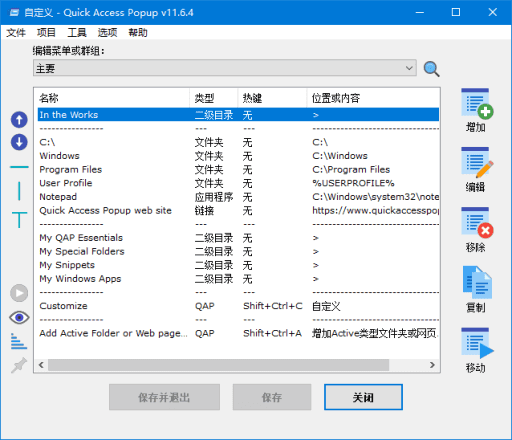 软件截图