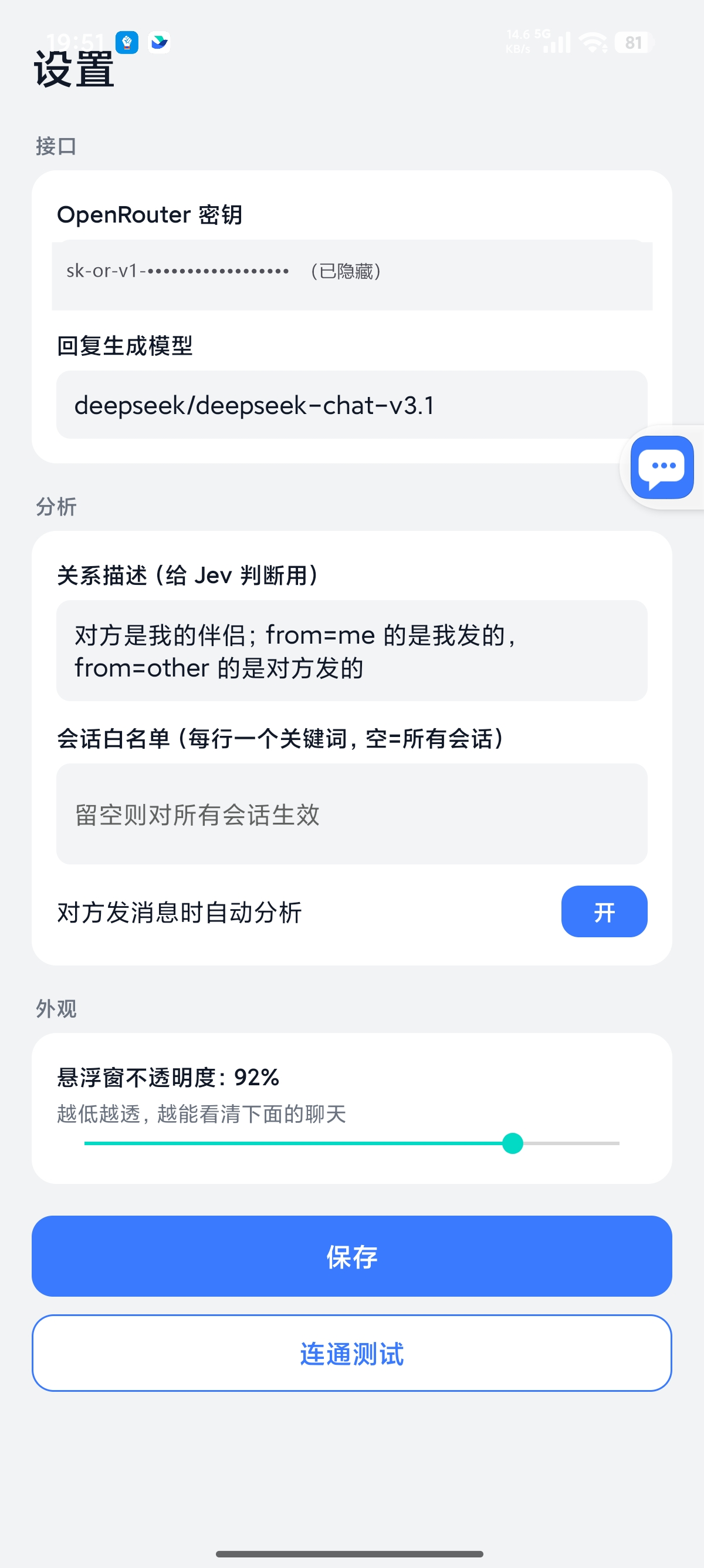 Jev设置页