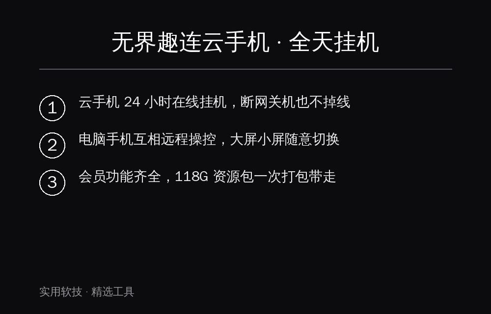 核心功能