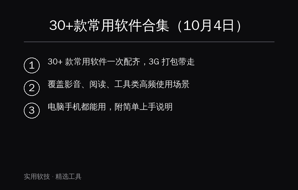 核心功能