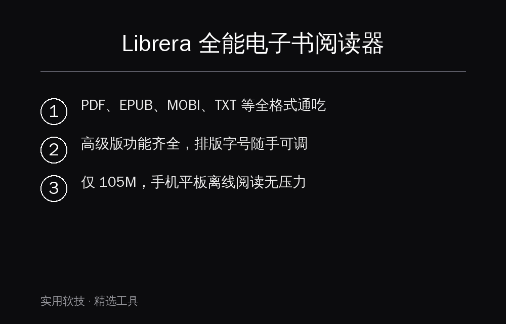 核心功能