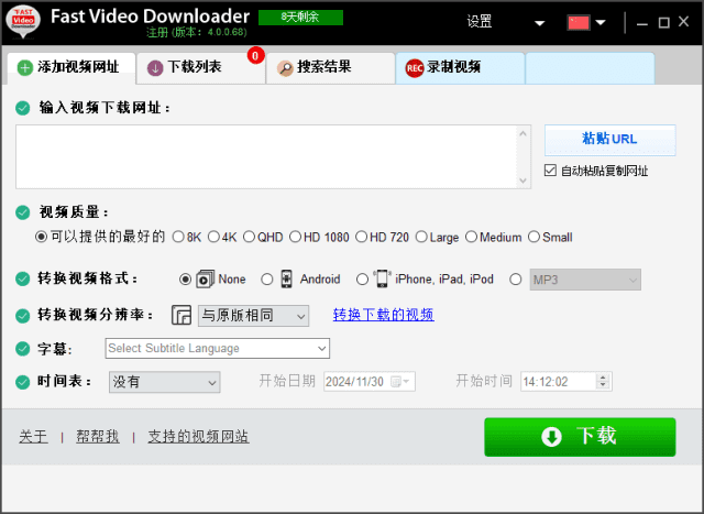 软件截图