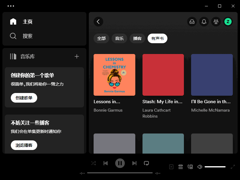 Spotify 软件界面截图
