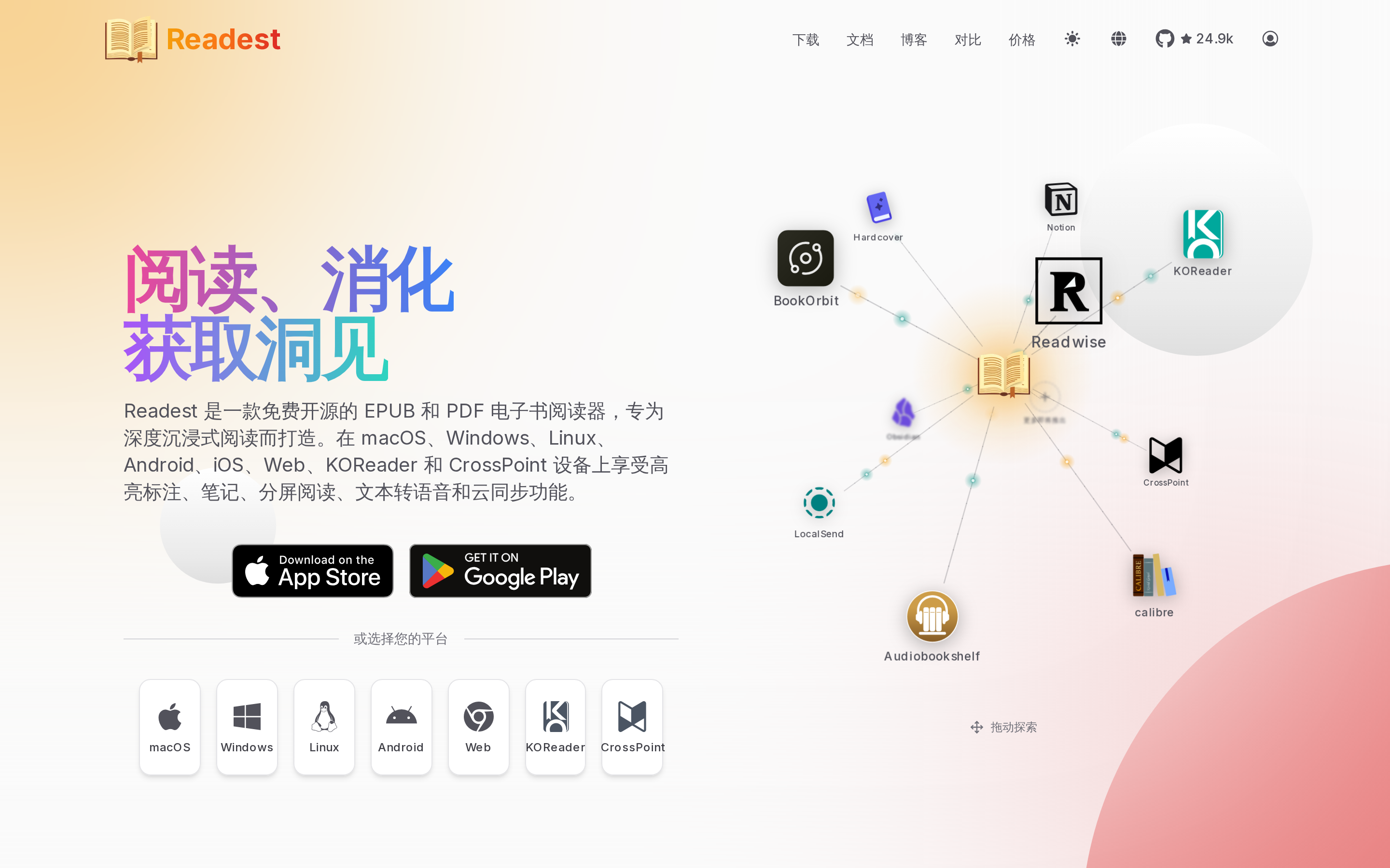 Readest 官网界面