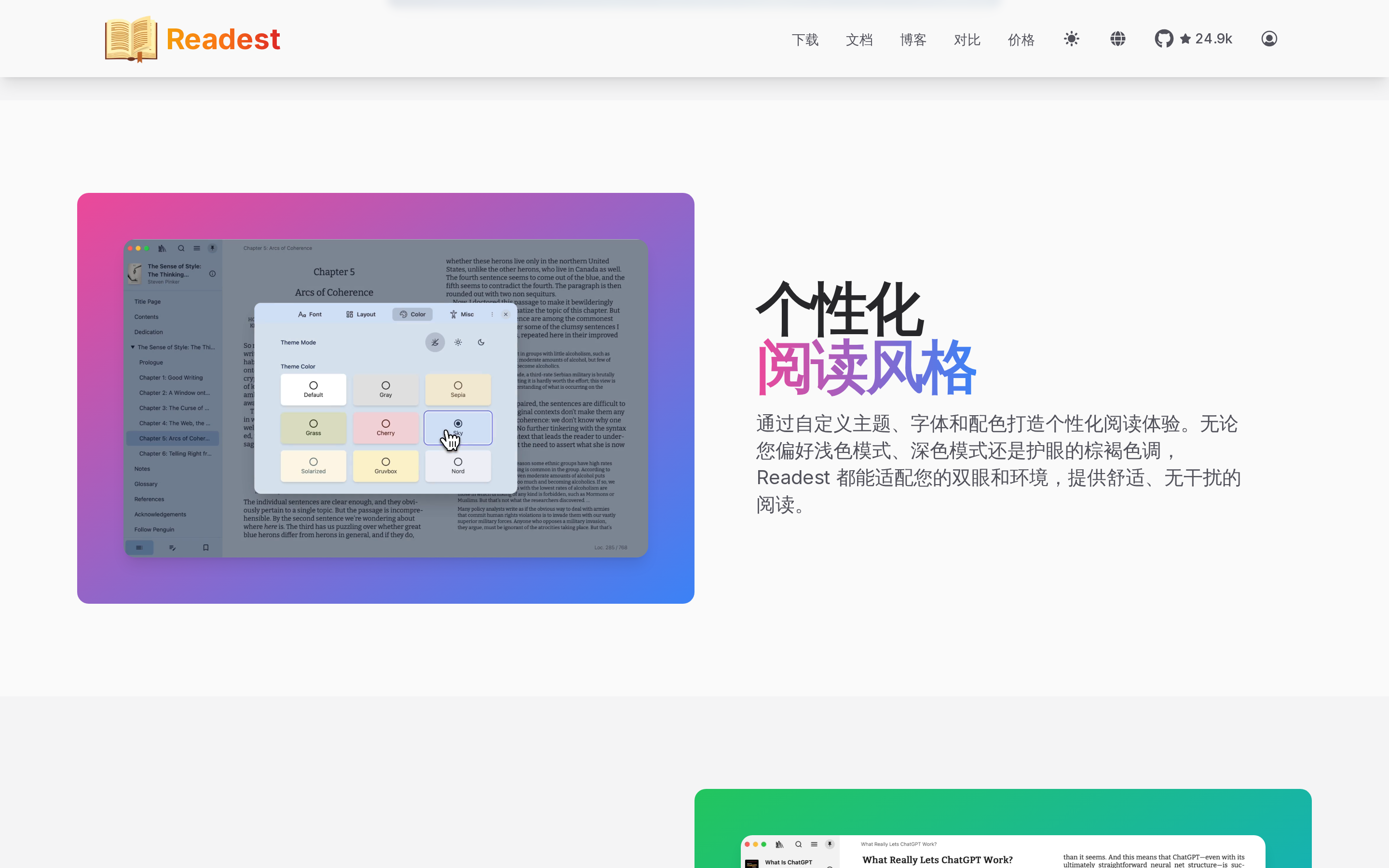 Readest 功能界面