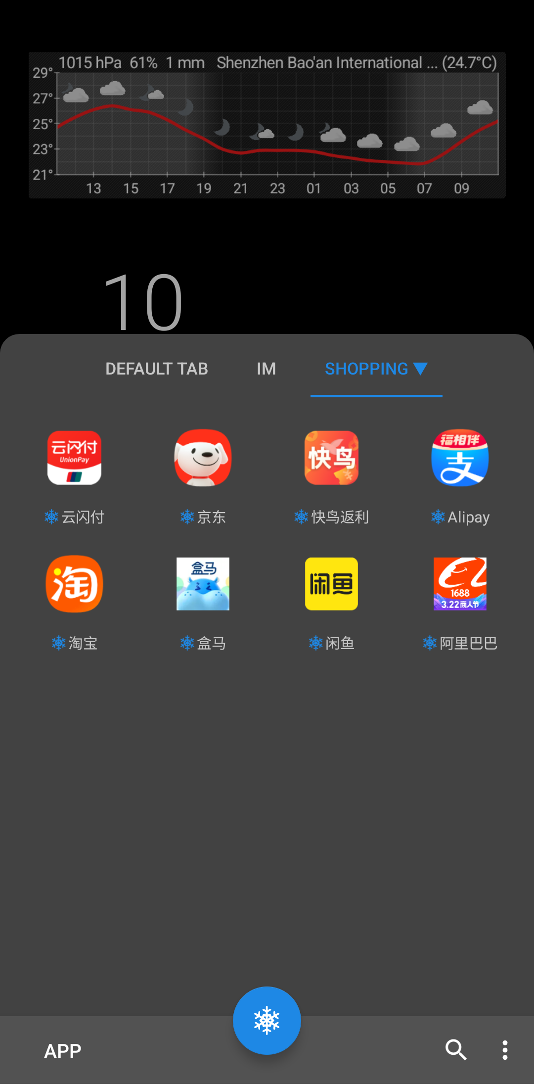 软件截图2