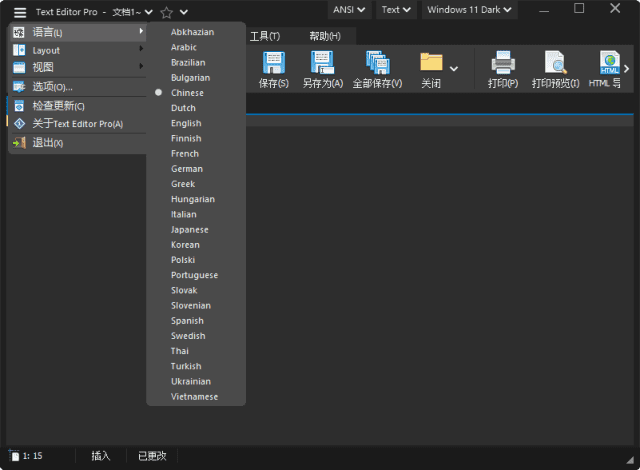Text Editor Pro界面截图