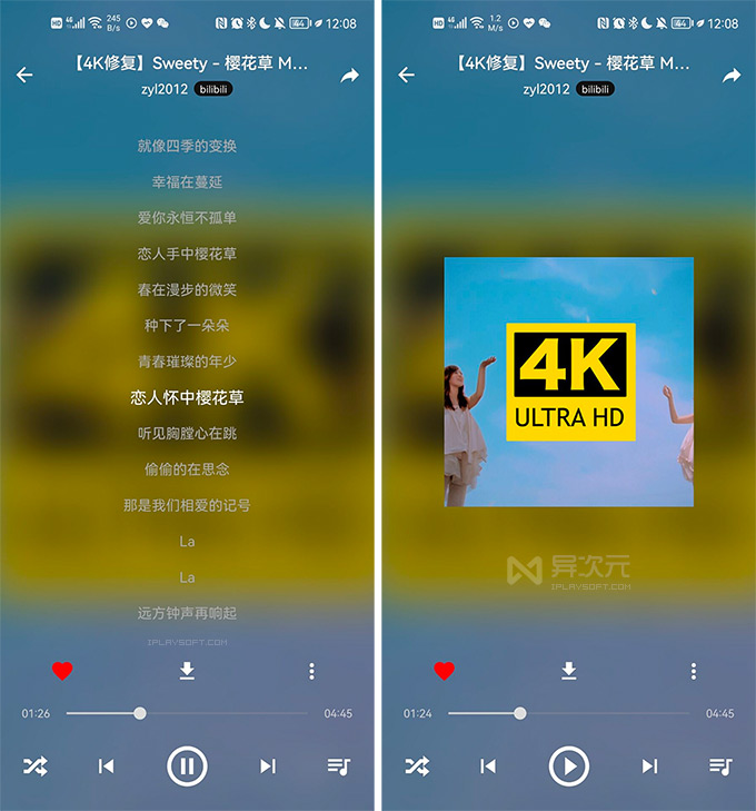 MusicFree 播放界面